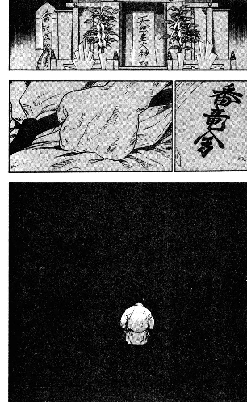 Shamo Vol.7 Chapter 67 page 6 - Vol.7 Chapter 67: A Wavering Heart