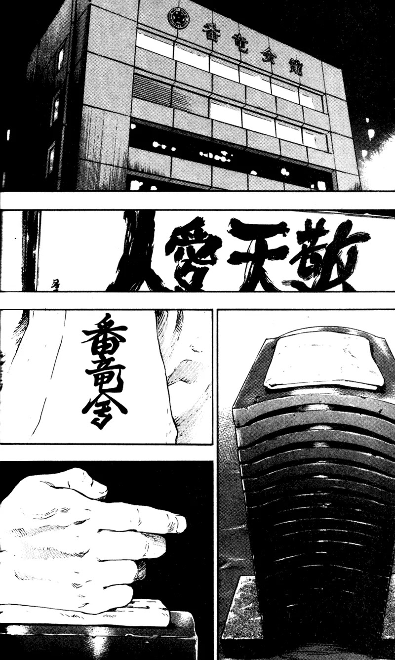 Shamo Vol.7 Chapter 68 page 6 - Vol.7 Chapter 68: The Will to Kill