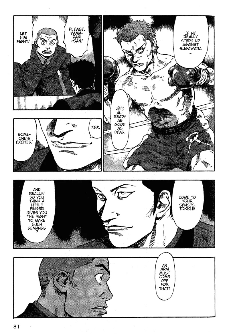 Shamo Chapter 8.74 page 17 - Vol.8 Chapter 74: Tokichi