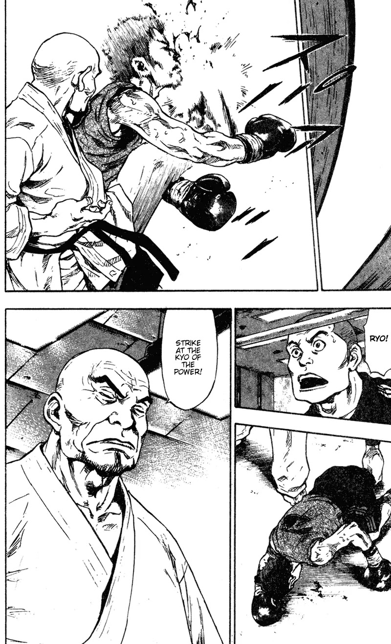 Shamo Chapter 9.83 page 7 - Vol.9 Chapter 83: Cherry Blossoms