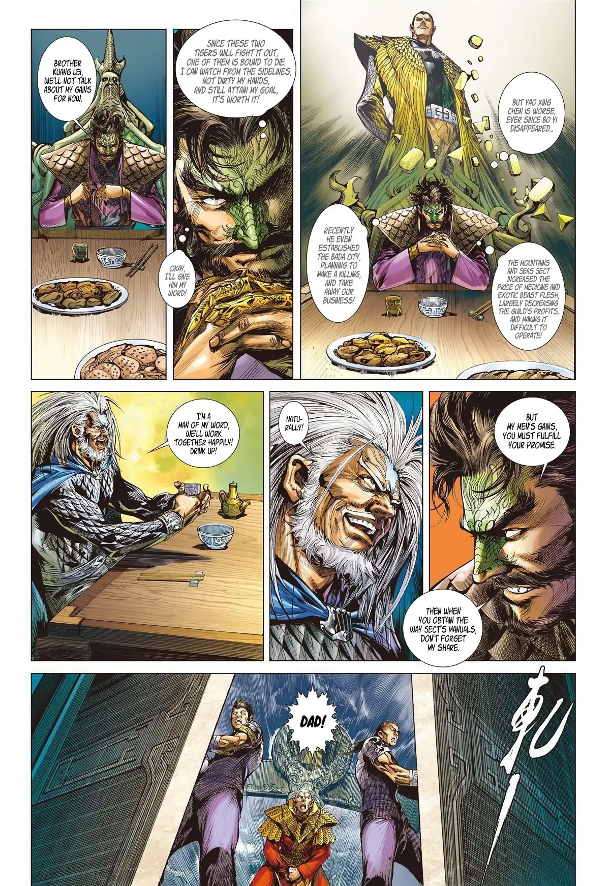 Shan Hai Ni Zhan Chapter 12.3 page 7 - Chapter 12.3: Hell Gate Changes - Hell Changes