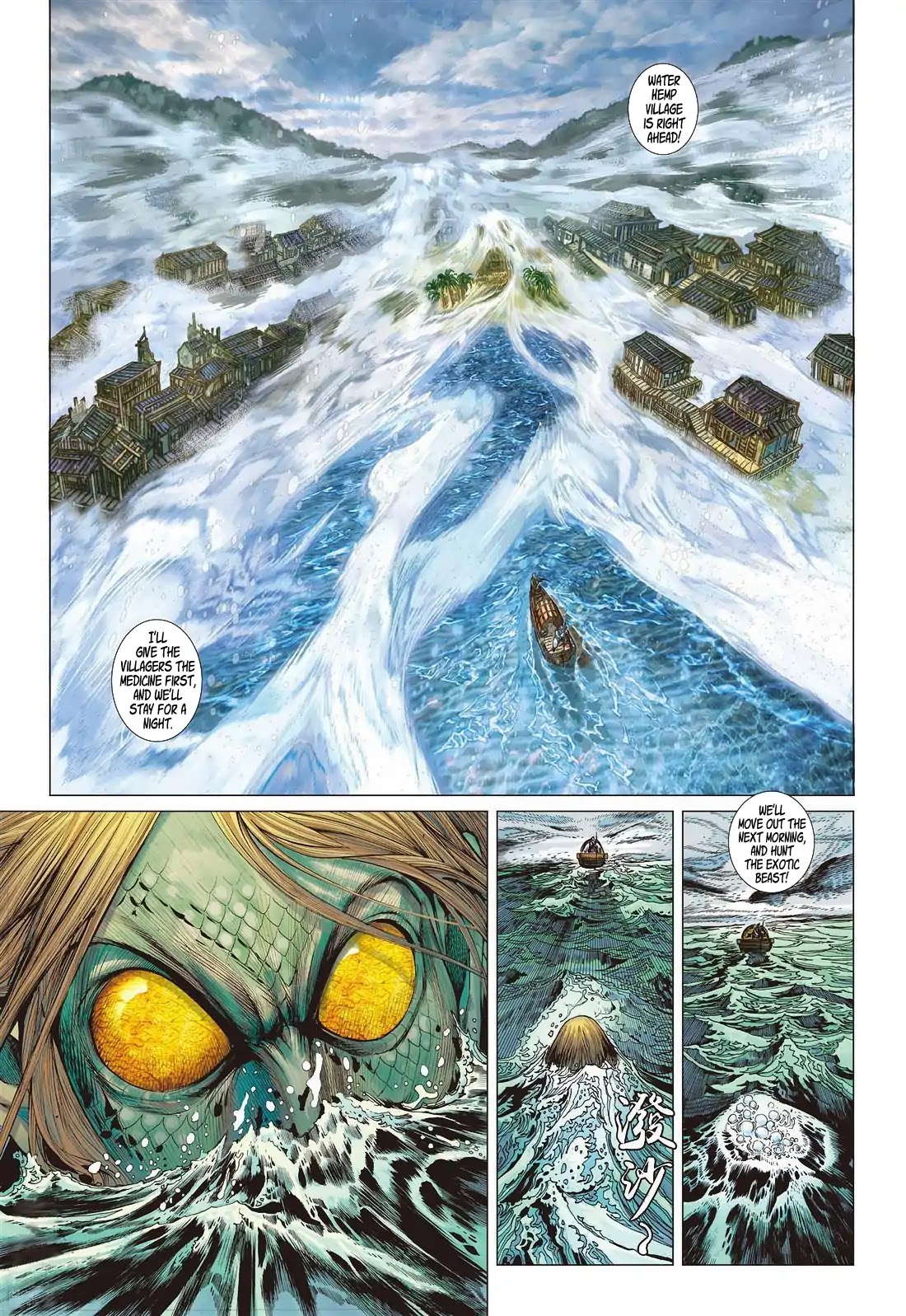 Shan Hai Ni Zhan Chapter 13.3 page 3 - Chapter 13.3: Choosing Sect Leader