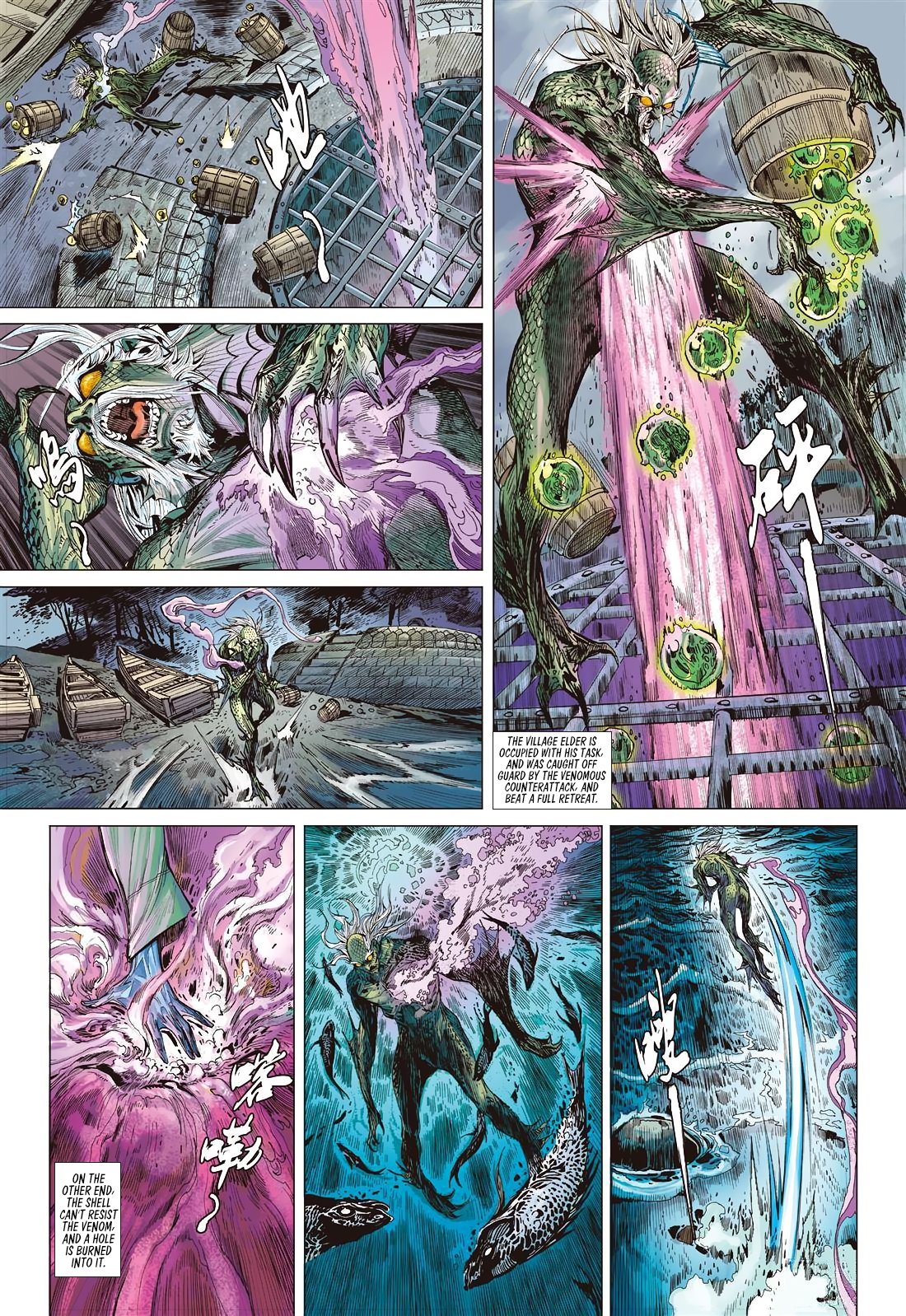 Shan Hai Ni Zhan Chapter 15.3 page 3 - Chapter 15.3: Half Fish Man
