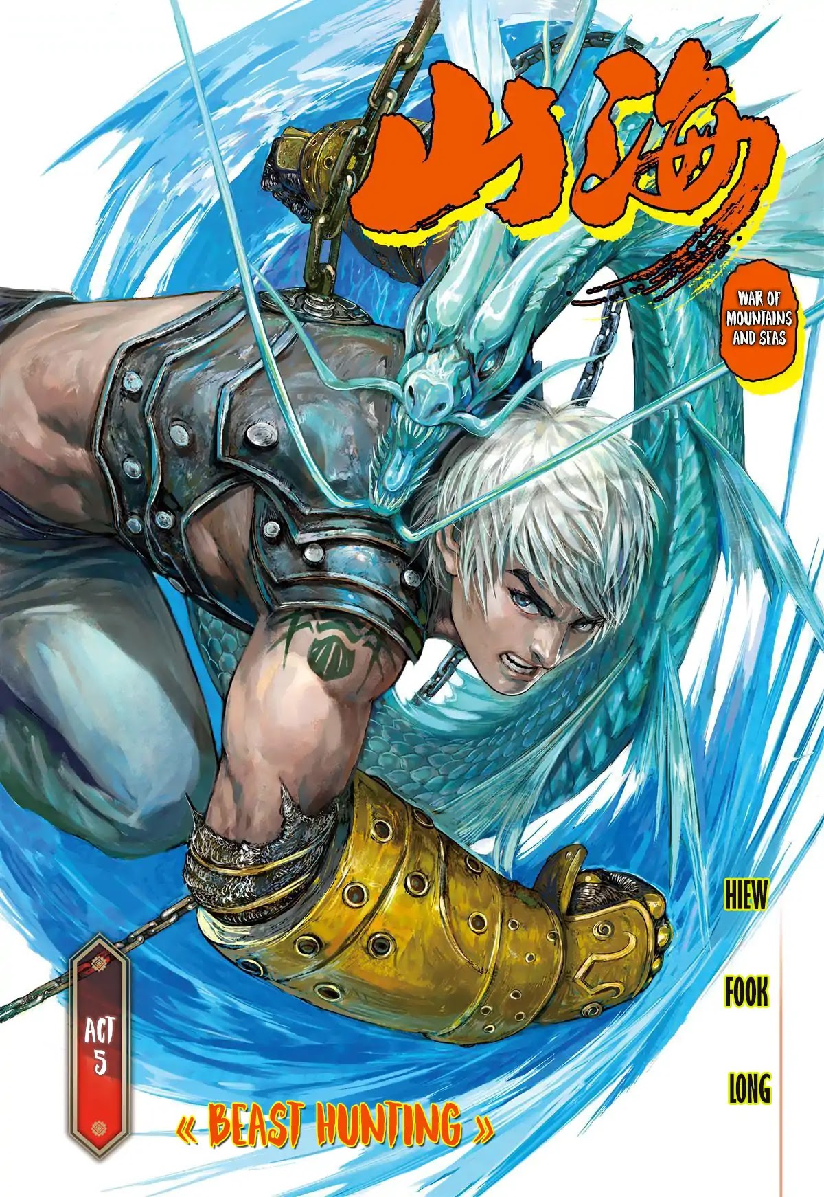 Shan Hai Ni Zhan Chapter 5.1 page 1 - Chapter 5.1: Beast Hunting