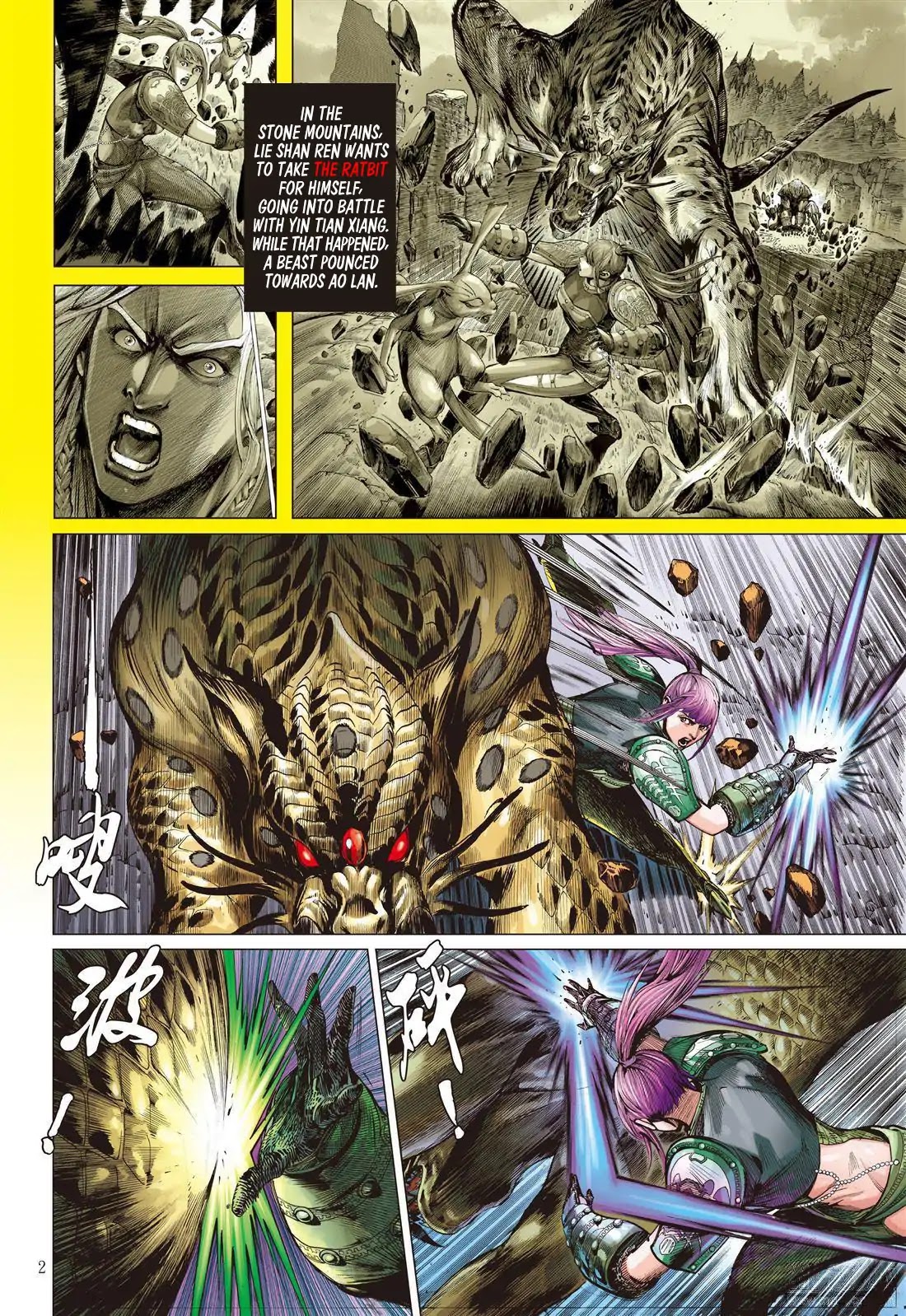 Shan Hai Ni Zhan Chapter 7.1 page 3 - Chapter 7.1: The Mountain and Seas Sect - Four Generals