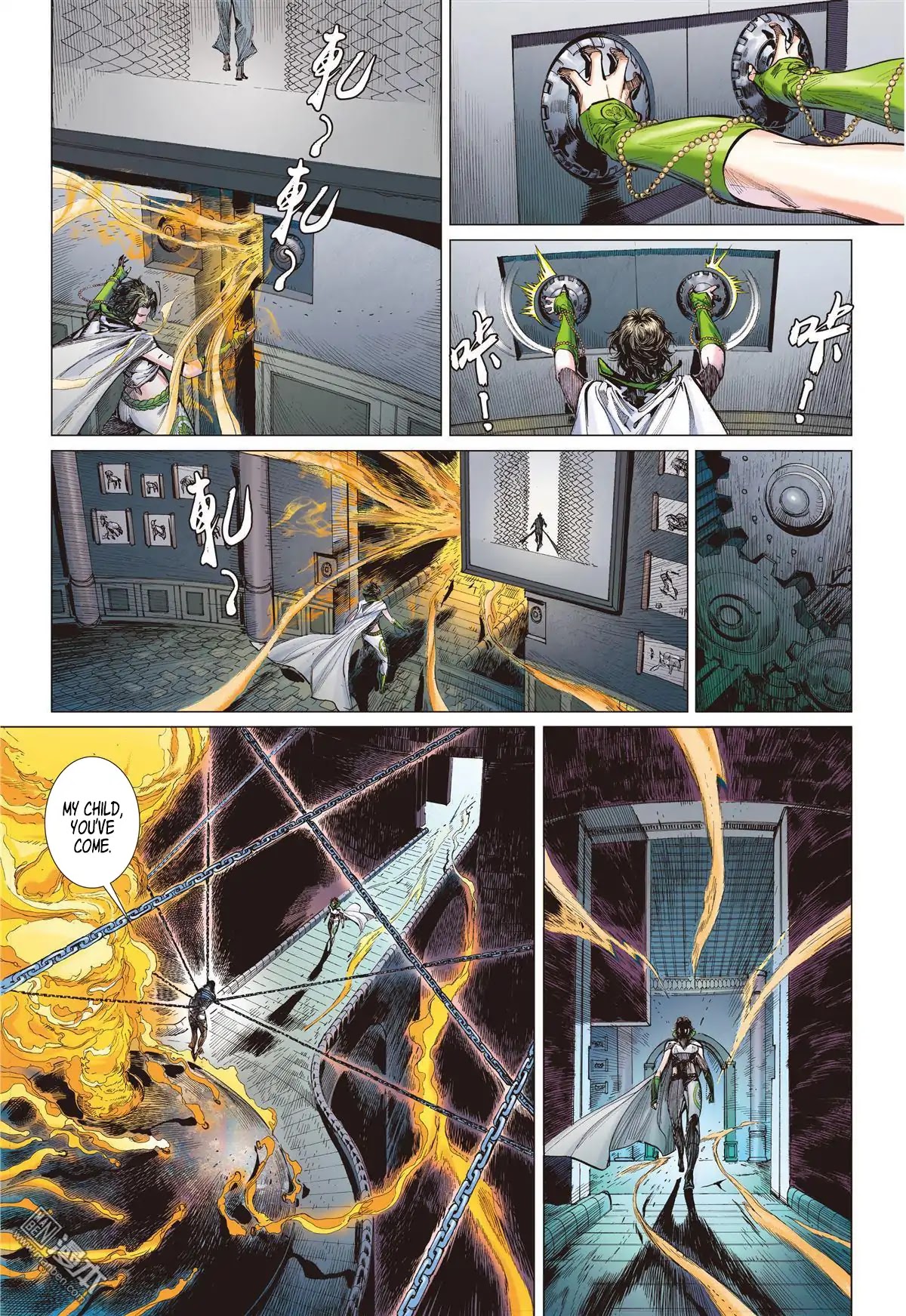 Shan Hai Ni Zhan Chapter 7.3 page 12 - Chapter 7.3: The Mountain and Seas Sect - Four Generals