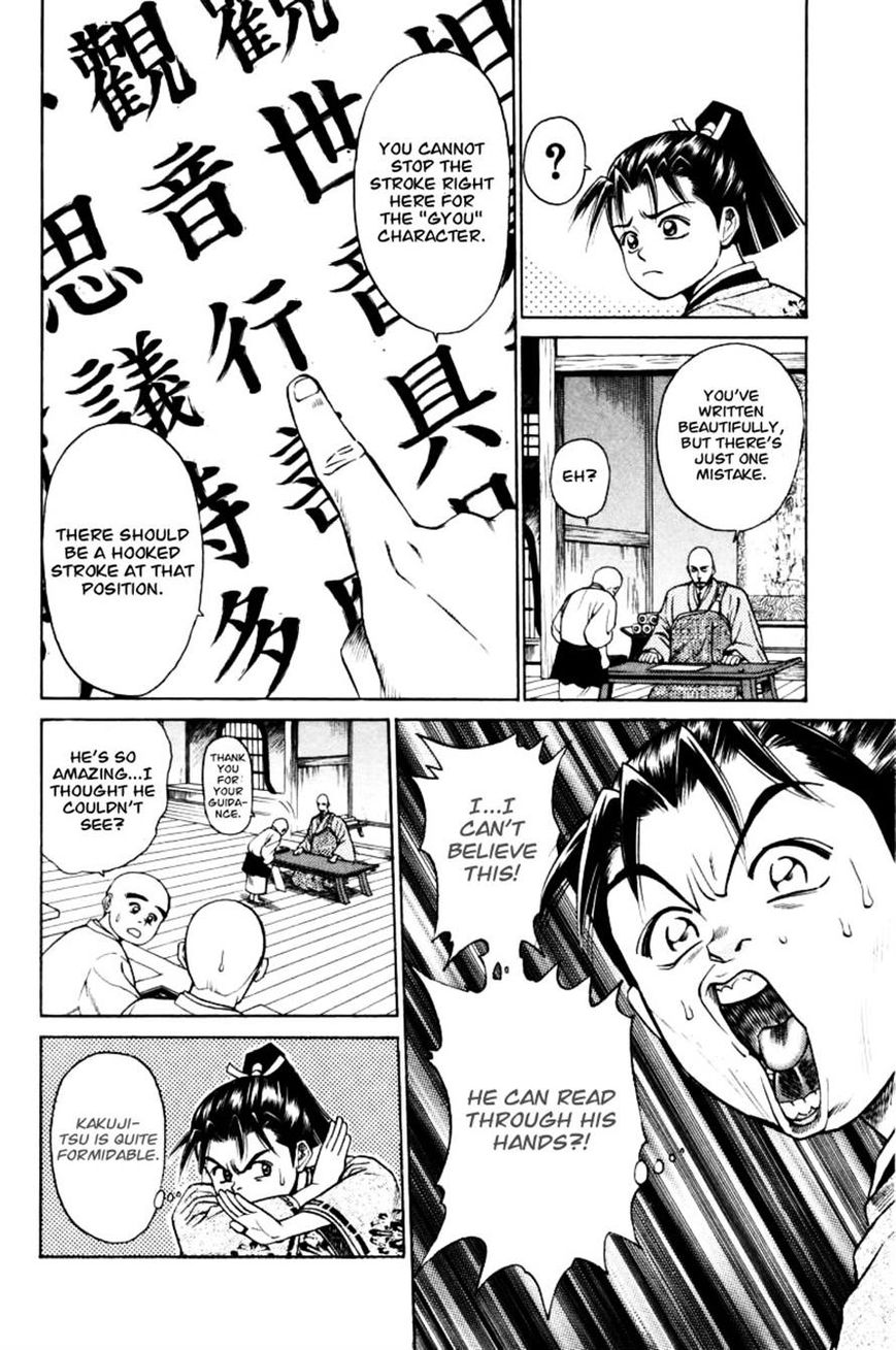 Shana oh Yoshitsune Chapter 11 page 12 - Chapter 11