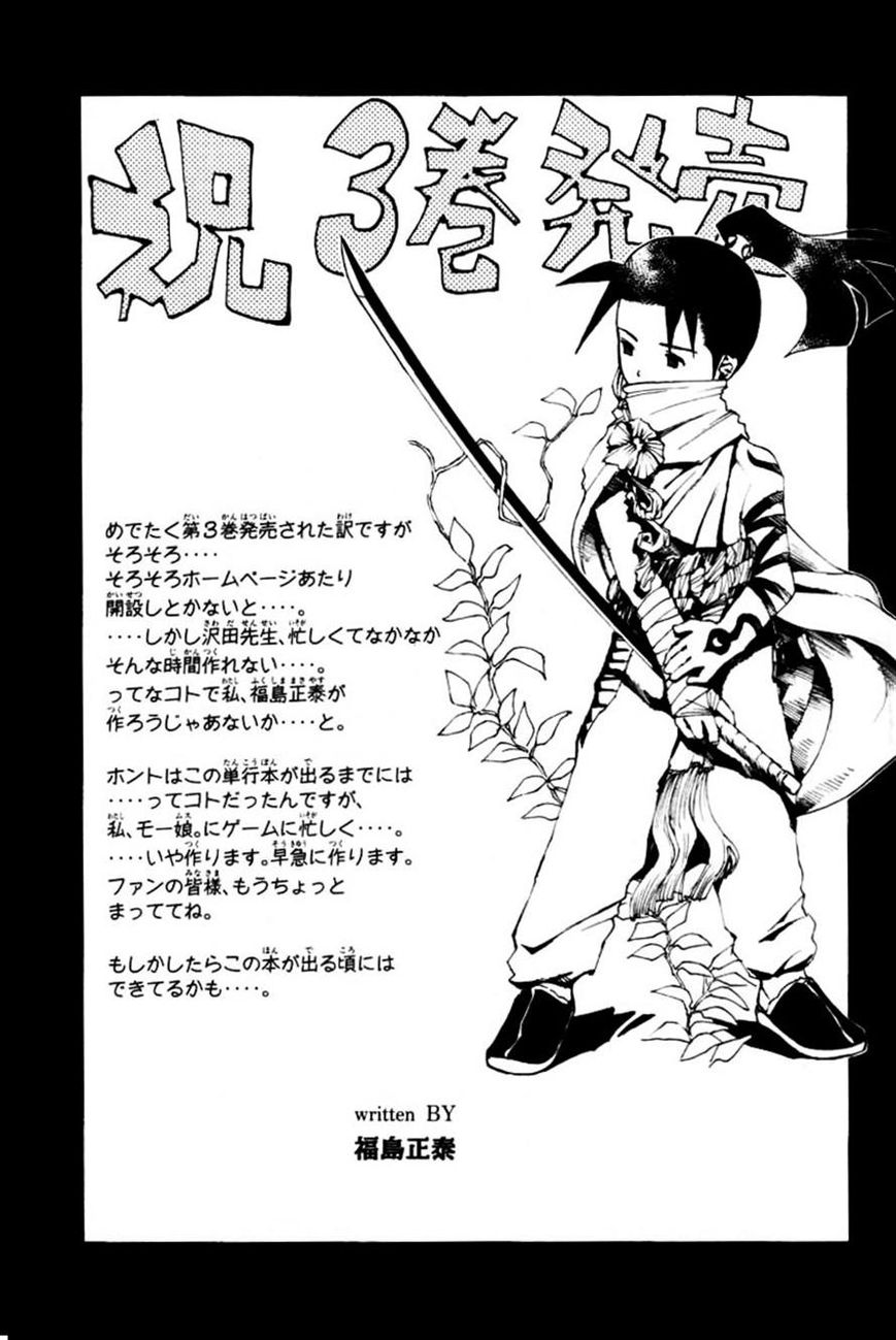 Shana oh Yoshitsune Chapter 11 page 47 - Chapter 11