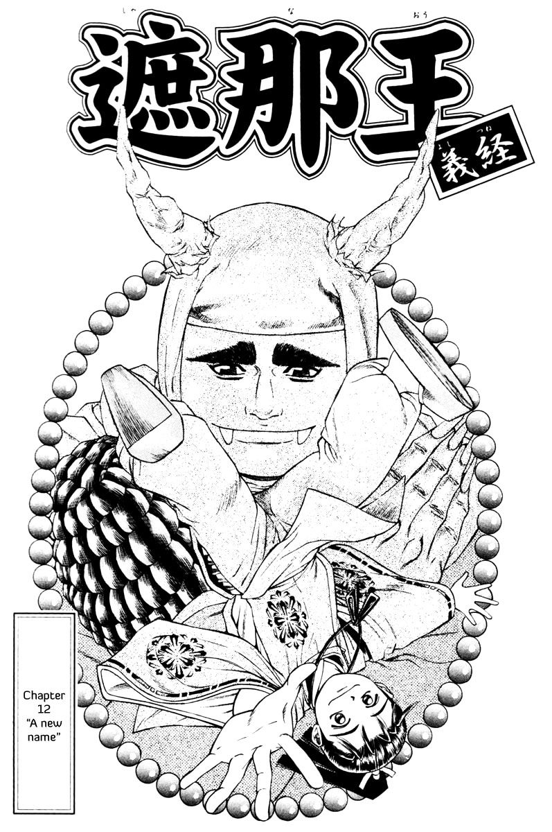 Shana oh Yoshitsune Chapter 12 page 4 - Chapter 12