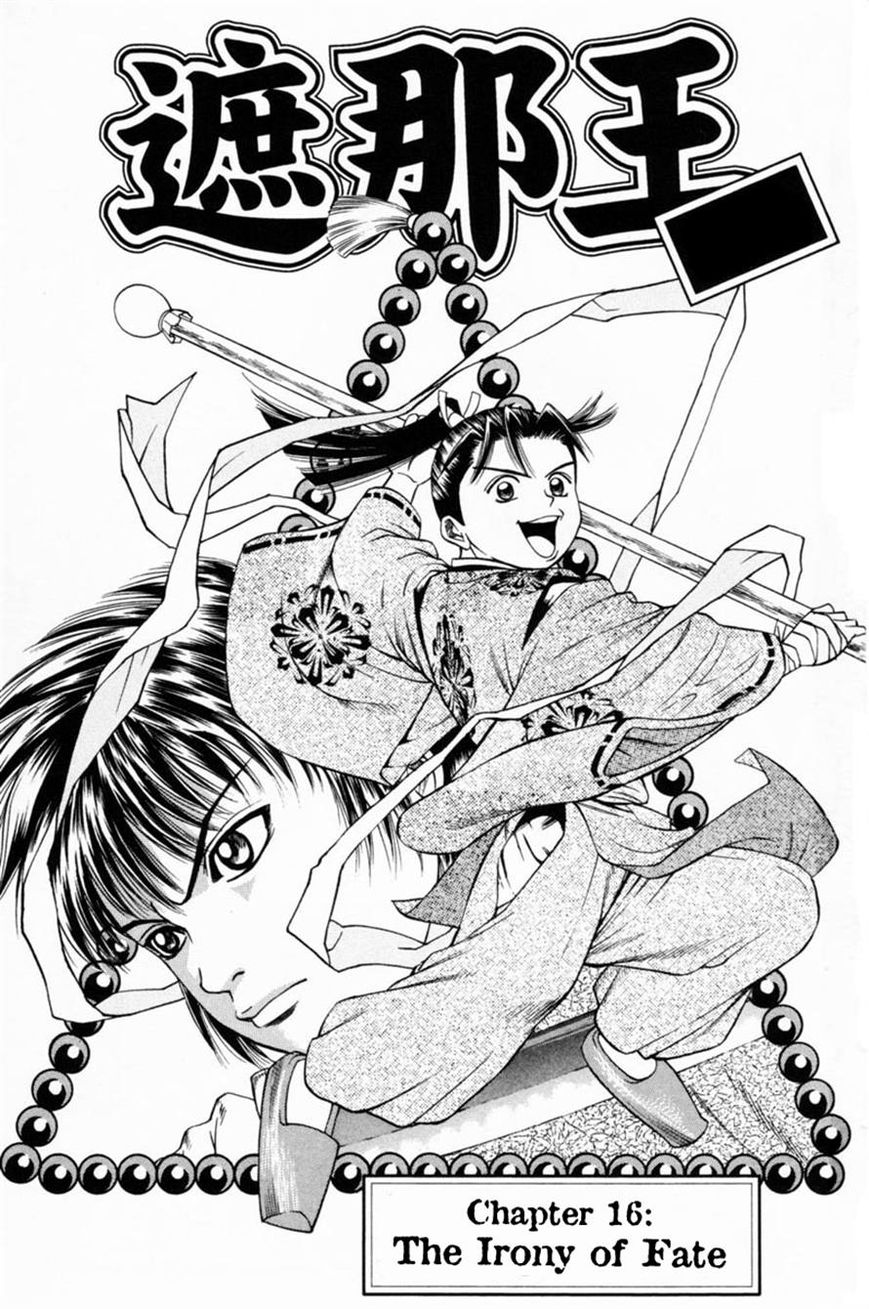 Shana oh Yoshitsune Chapter 16 page 2 - Chapter 16