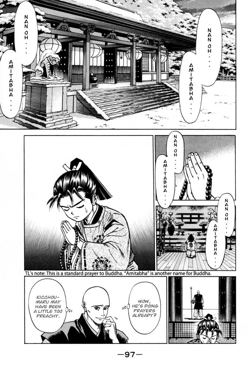 Shana oh Yoshitsune Chapter 18 page 2 - Chapter 18