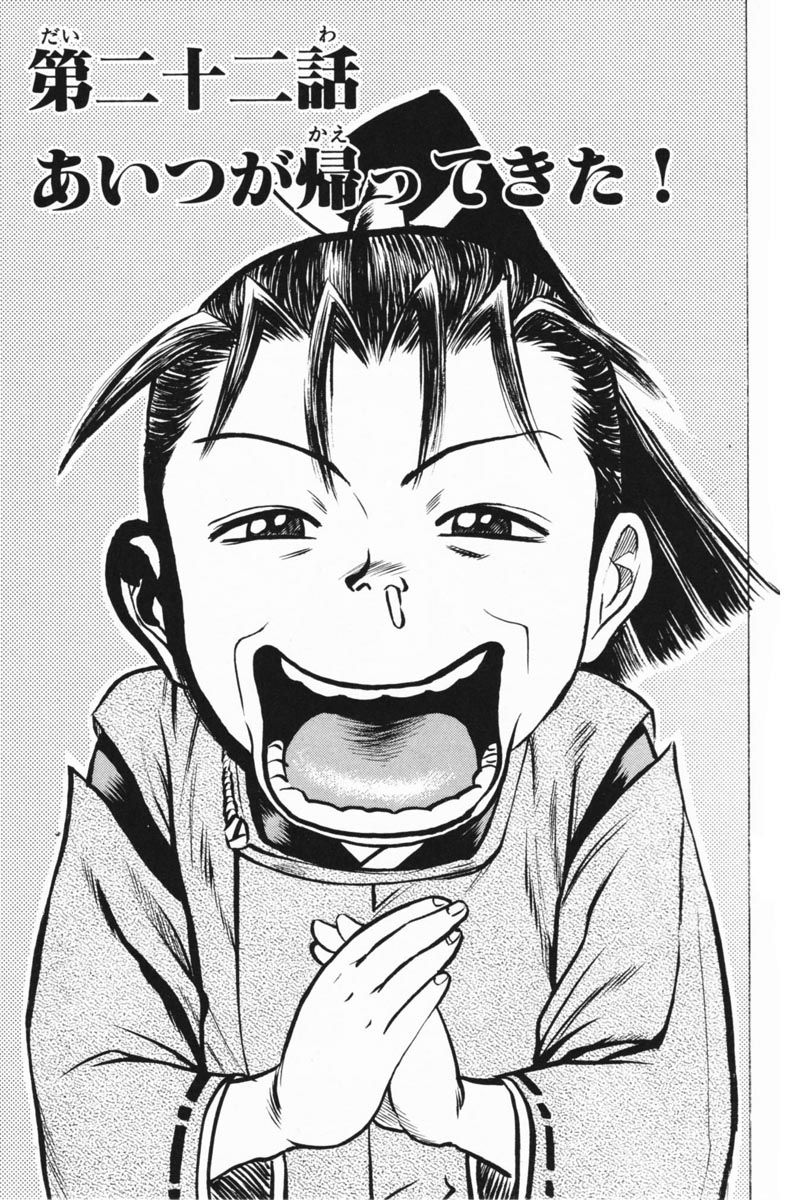 Shana oh Yoshitsune Chapter 22 page 1 - Chapter 22 : He is Back!