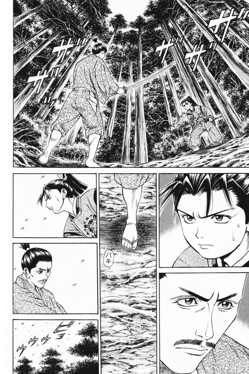 Shana oh Yoshitsune Chapter 22 page 41 - Chapter 22 : He is Back!