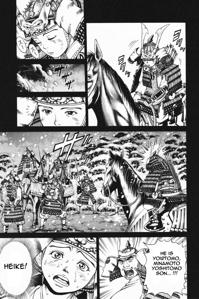 Shana oh Yoshitsune Chapter 23 page 12 - Chapter 23 : The Past!