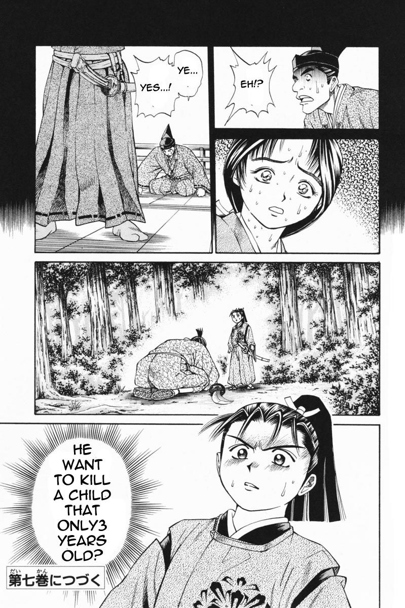 Shana oh Yoshitsune Chapter 23 page 46 - Chapter 23 : The Past!
