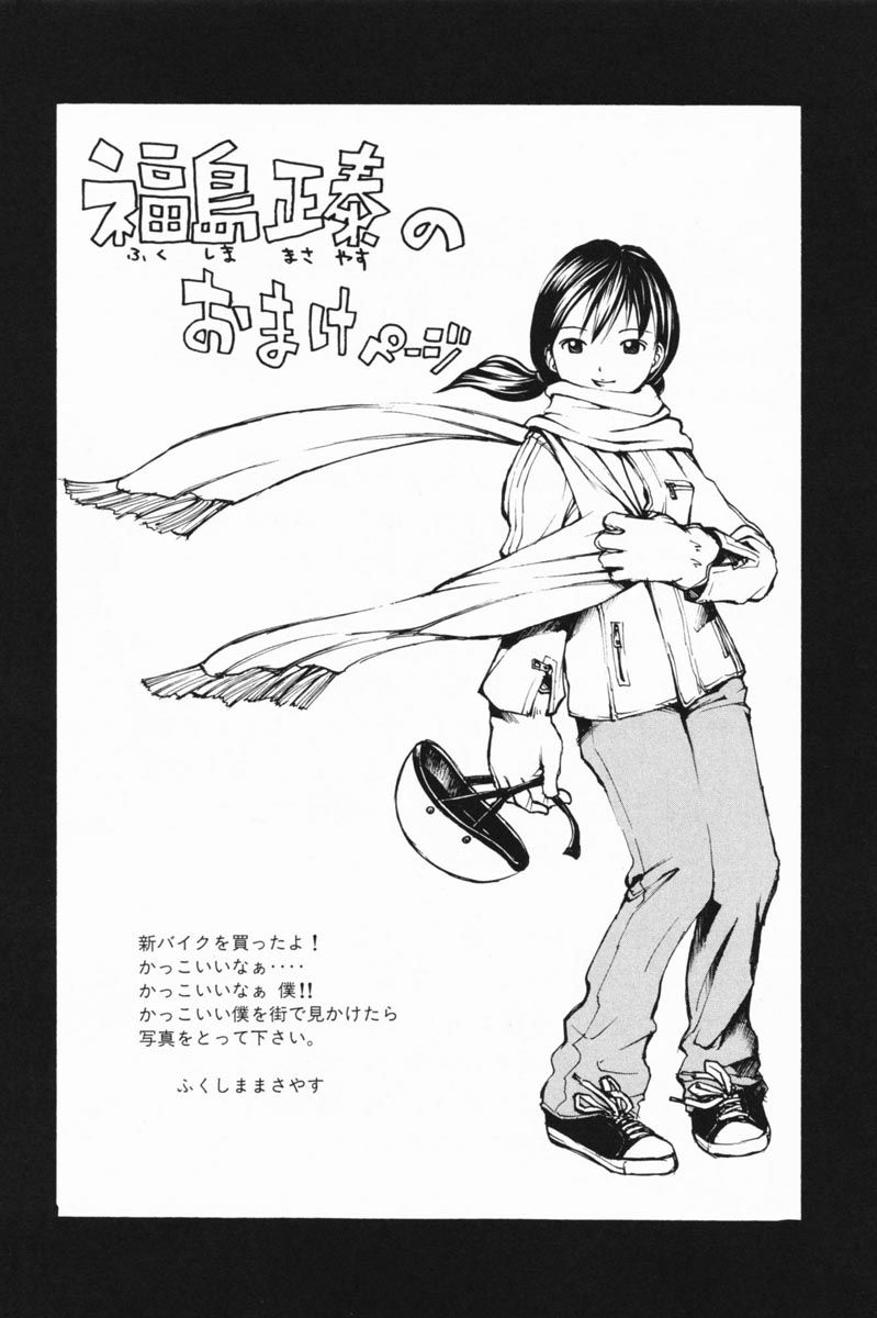 Shana oh Yoshitsune Chapter 23 page 49 - Chapter 23 : The Past!