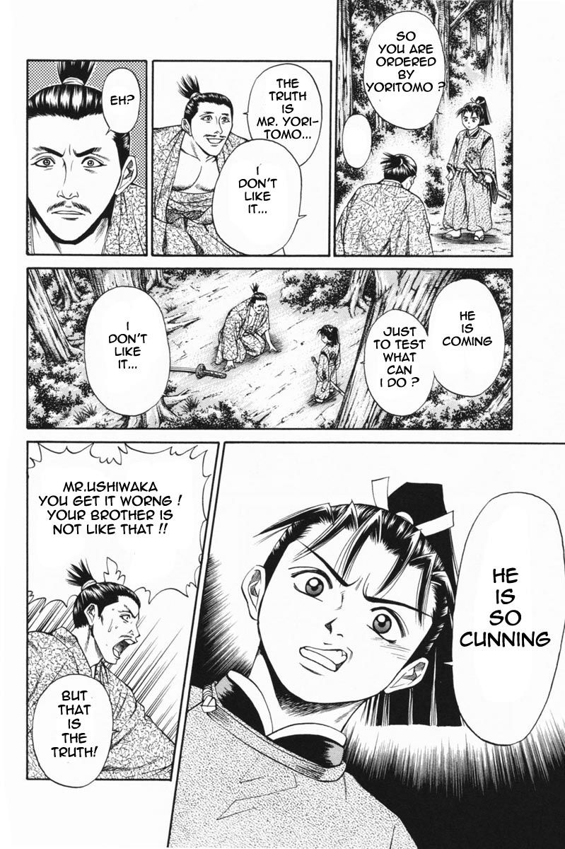 Shana oh Yoshitsune Chapter 23 page 5 - Chapter 23 : The Past!