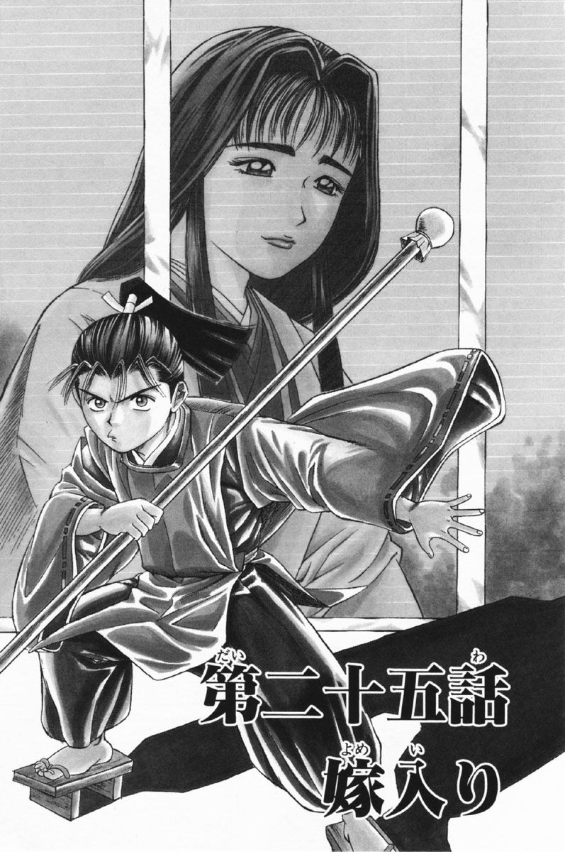 Shana oh Yoshitsune Chapter 25 page 1 - Chapter 25 : Wedding