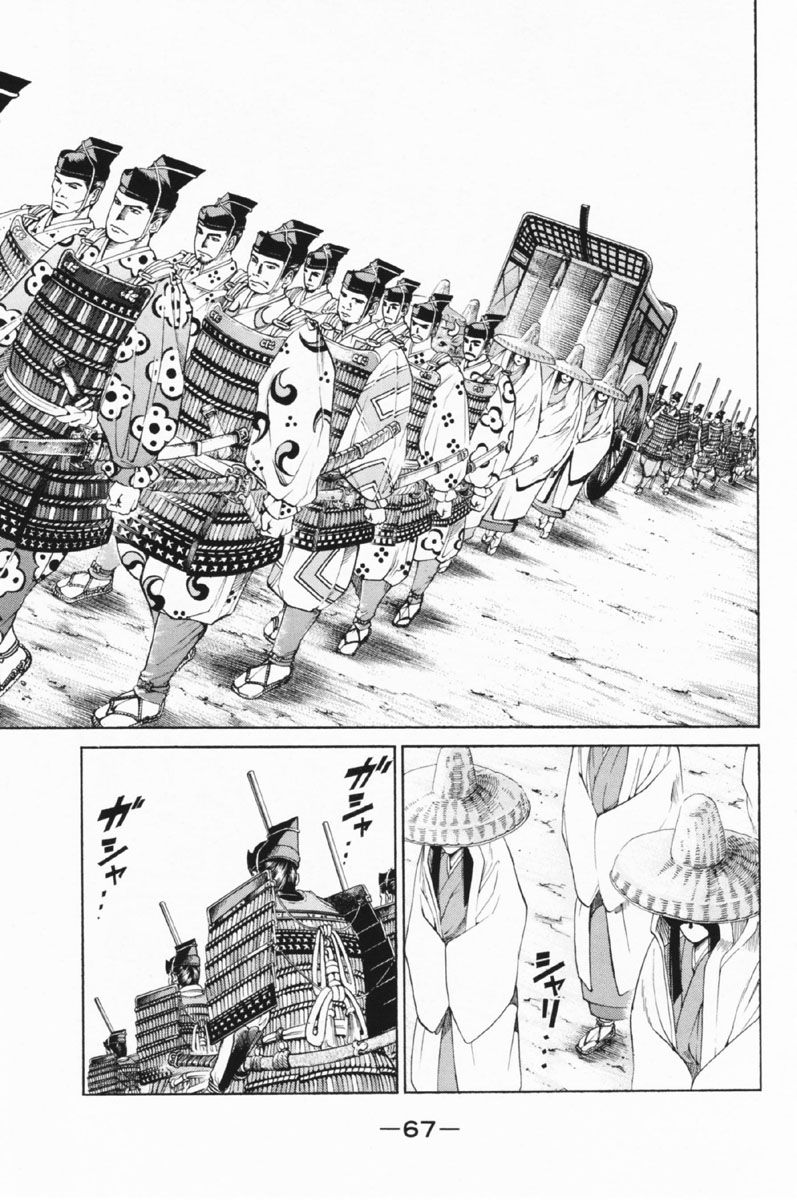 Shana oh Yoshitsune Chapter 25 page 18 - Chapter 25 : Wedding