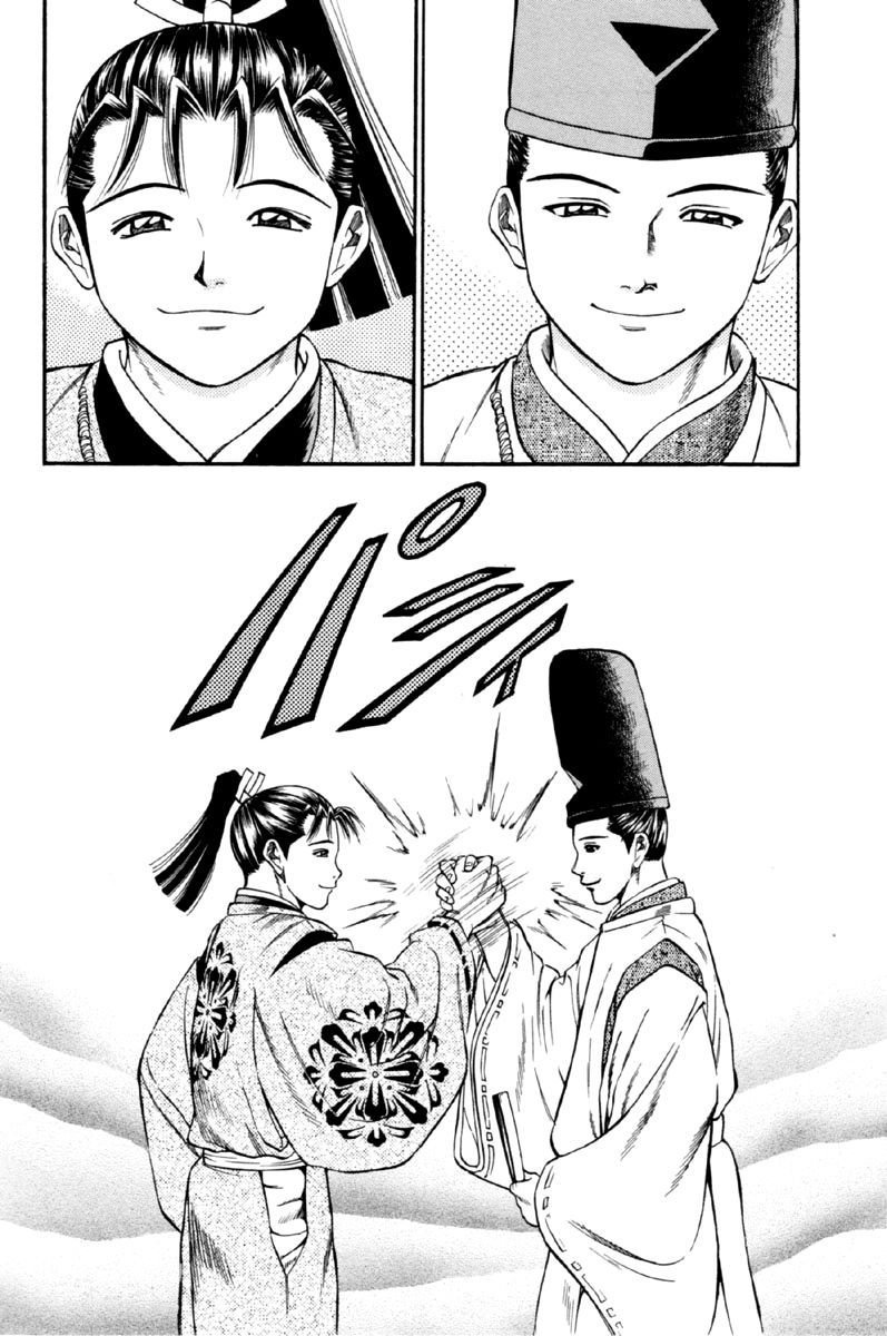 Shana oh Yoshitsune Chapter 27 page 42 - Chapter 27