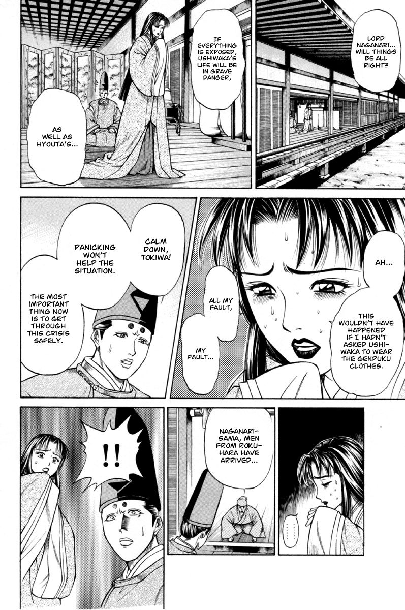 Shana oh Yoshitsune Chapter 27 page 7 - Chapter 27