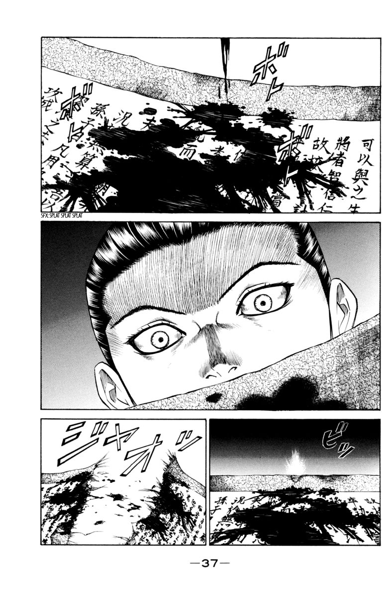 Shana oh Yoshitsune Chapter 28 page 40 - Chapter 28