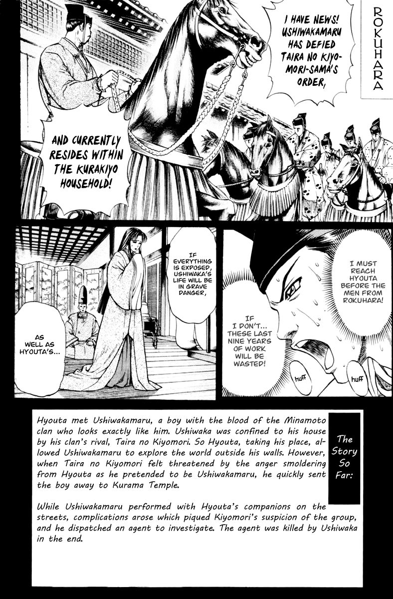 Shana oh Yoshitsune Chapter 28 page 5 - Chapter 28