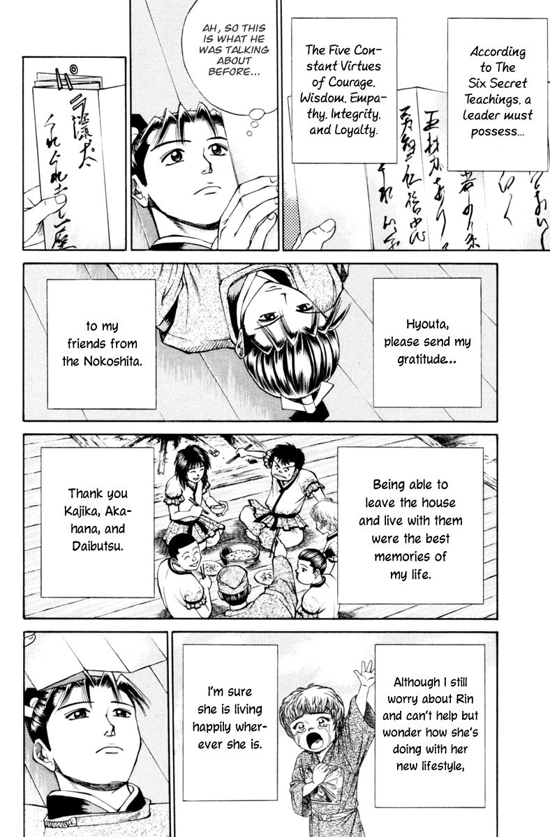 Shana oh Yoshitsune Chapter 31 page 22 - Chapter 31