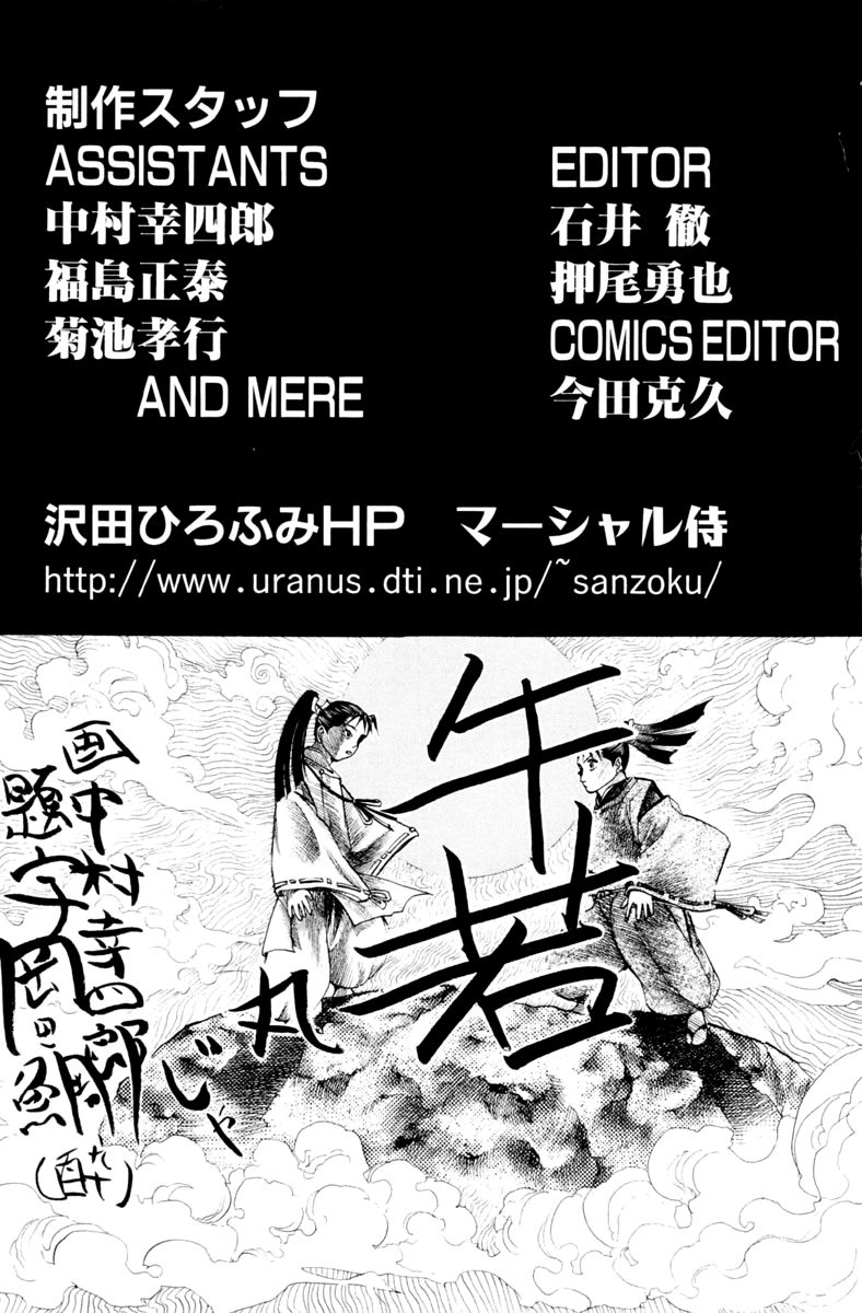 Shana oh Yoshitsune Chapter 31 page 47 - Chapter 31