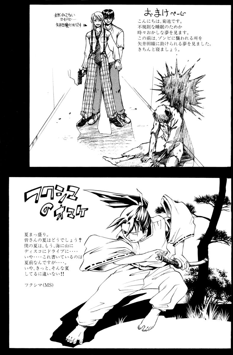 Shana oh Yoshitsune Chapter 31 page 49 - Chapter 31