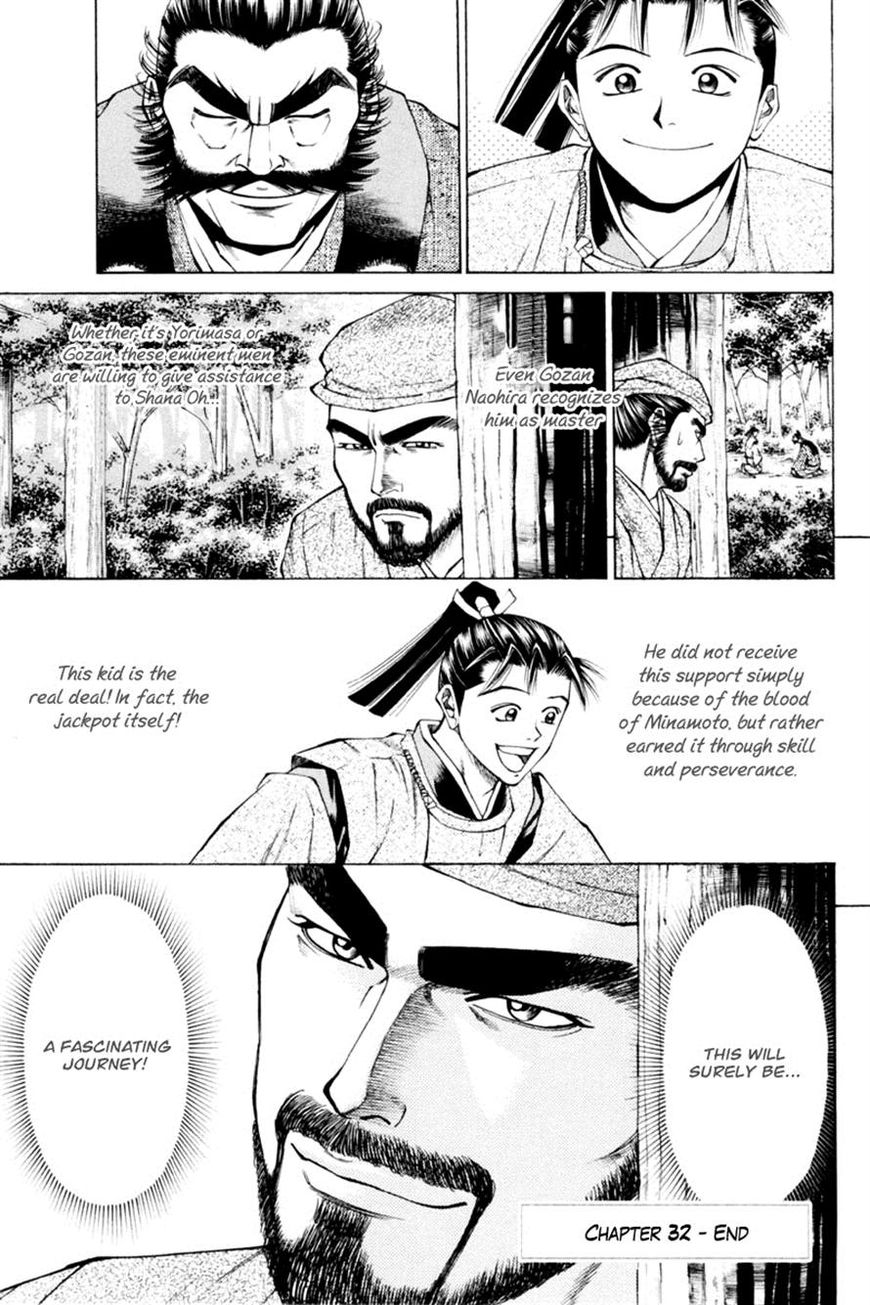 Shana oh Yoshitsune Chapter 32 page 51 - Chapter 32