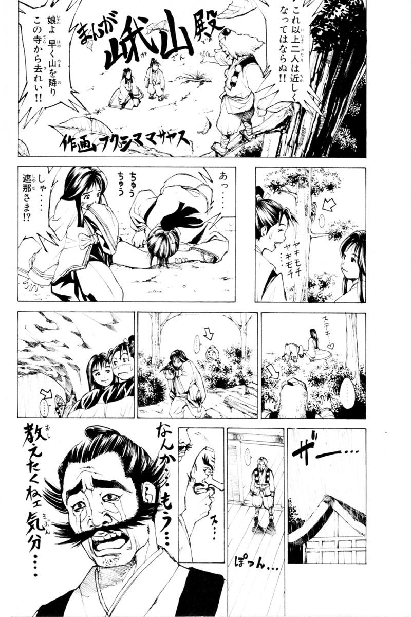 Shana oh Yoshitsune Chapter 35 page 49 - Chapter 35