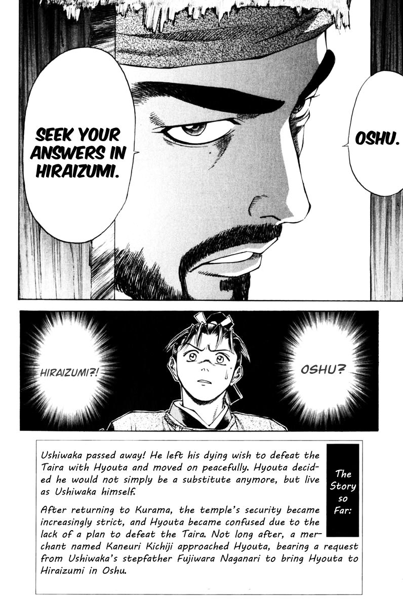 Shana oh Yoshitsune Chapter 36 page 4 - Chapter 36