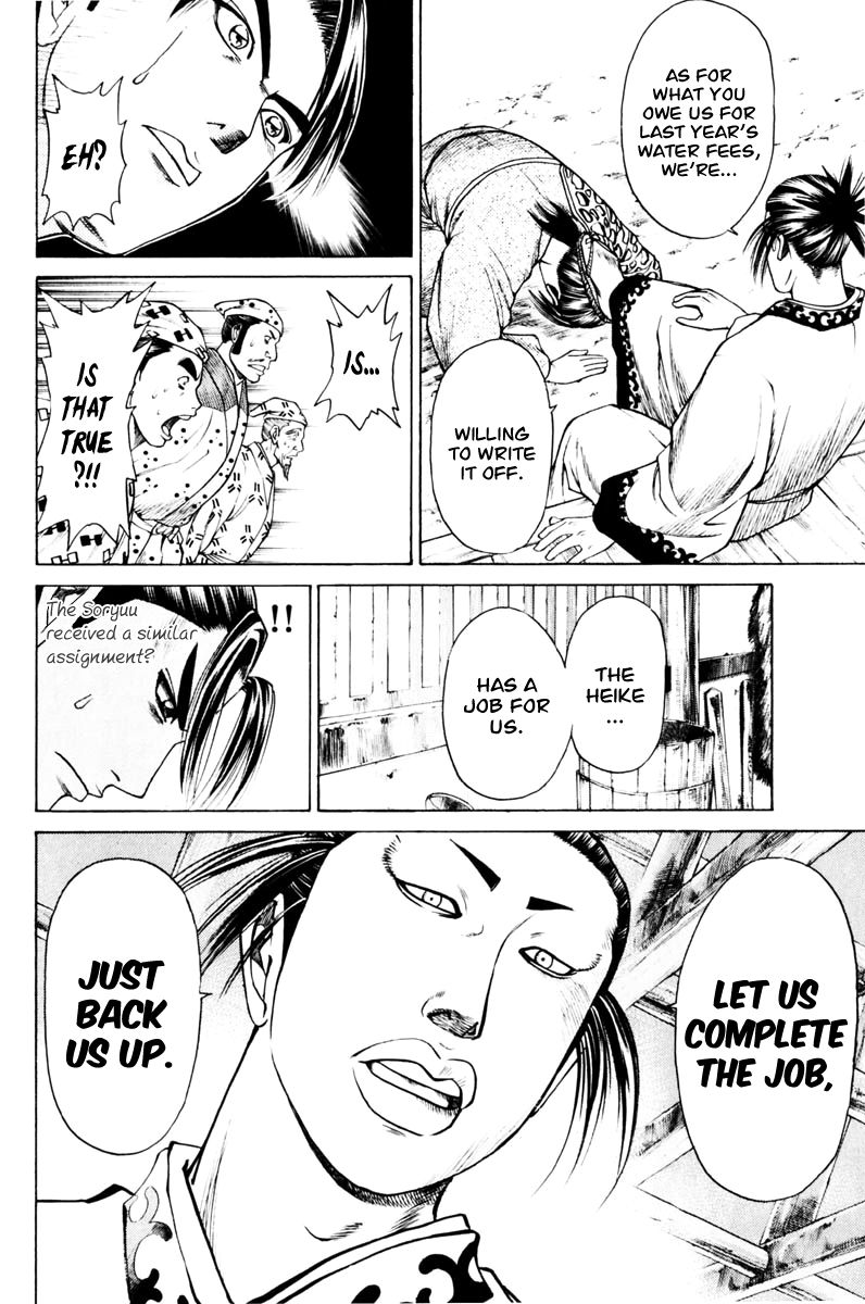 Shana oh Yoshitsune Chapter 39 page 27 - Chapter 39 : The Bloodthirsty Clan