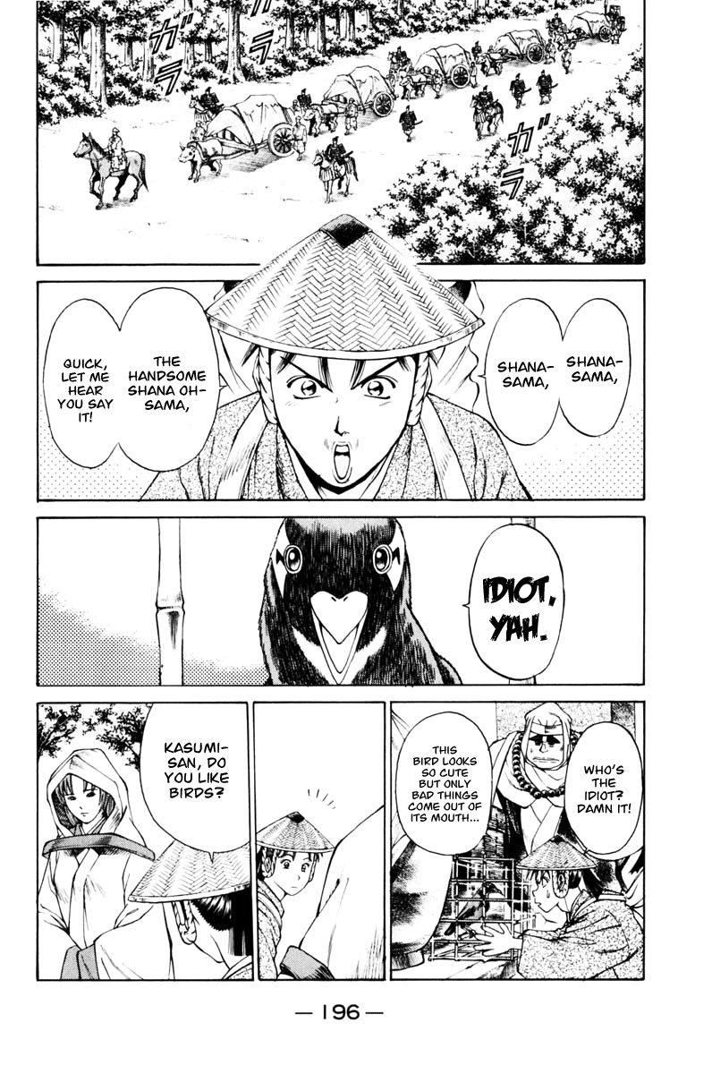 Shana oh Yoshitsune Chapter 39 page 33 - Chapter 39 : The Bloodthirsty Clan