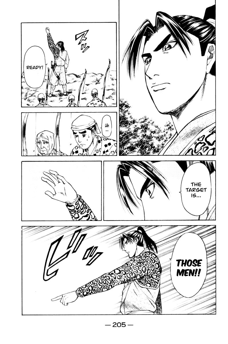 Shana oh Yoshitsune Chapter 39 page 42 - Chapter 39 : The Bloodthirsty Clan