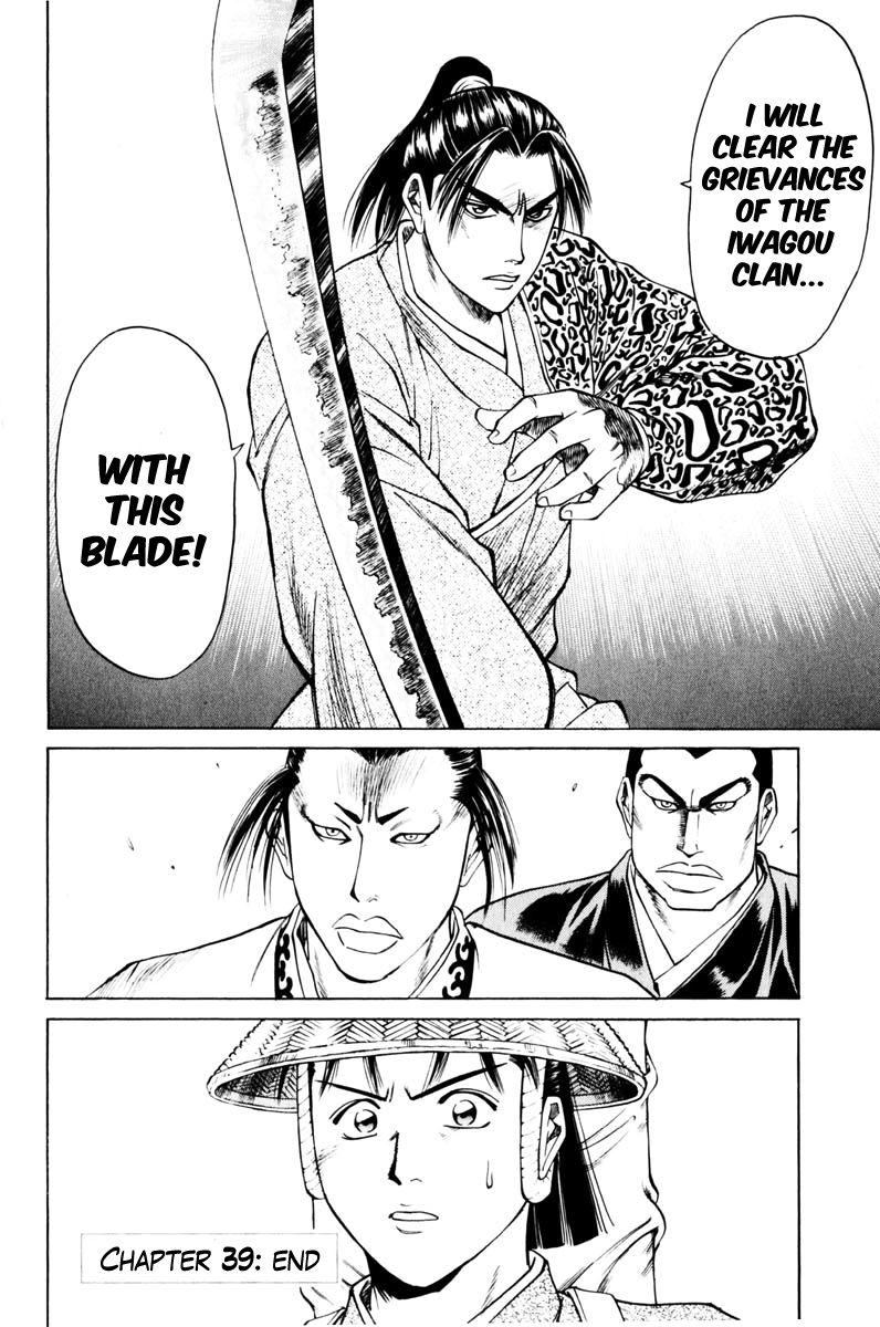 Shana oh Yoshitsune Chapter 39 page 51 - Chapter 39 : The Bloodthirsty Clan