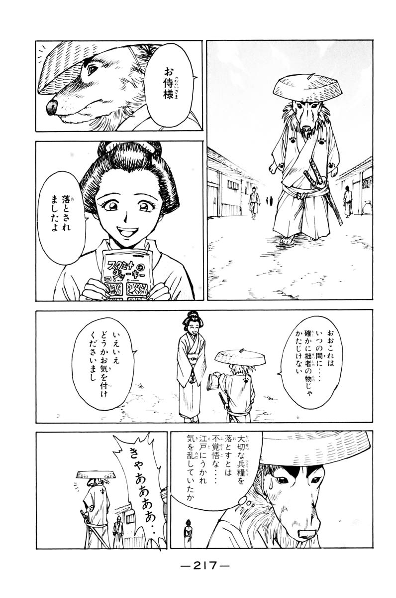 Shana oh Yoshitsune Chapter 39 page 54 - Chapter 39 : The Bloodthirsty Clan