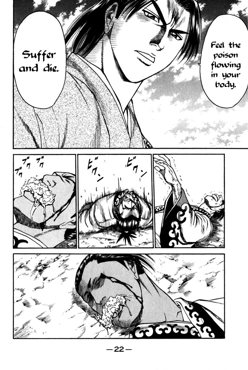 Shana oh Yoshitsune Chapter 40 page 24 - Chapter 40 : Hyouta's Realization, Hayate's Resolve