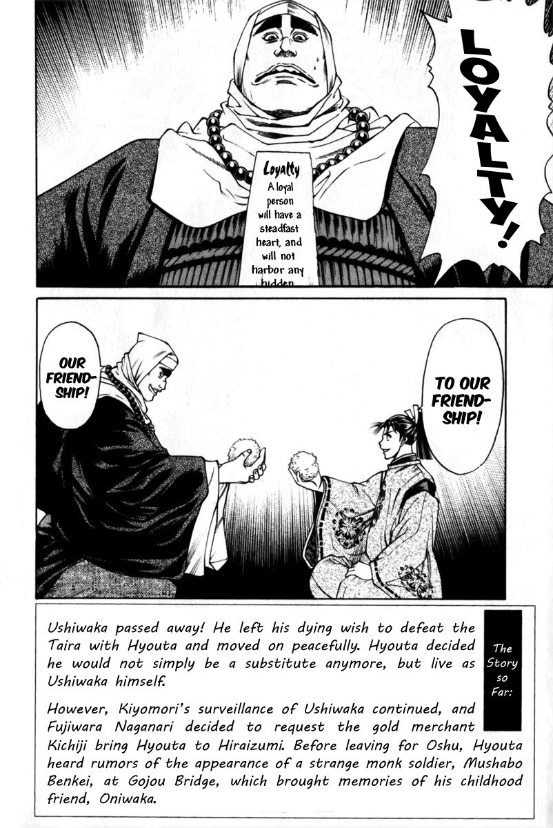 Shana oh Yoshitsune Chapter 40 page 4 - Chapter 40 : Hyouta's Realization, Hayate's Resolve