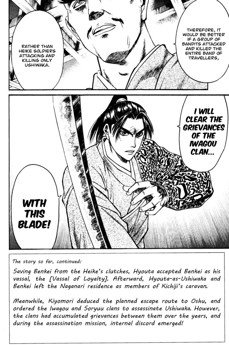 Shana oh Yoshitsune Chapter 40 page 5 - Chapter 40 : Hyouta's Realization, Hayate's Resolve
