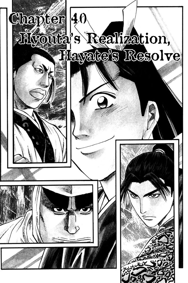 Shana oh Yoshitsune Chapter 40 page 7 - Chapter 40 : Hyouta's Realization, Hayate's Resolve