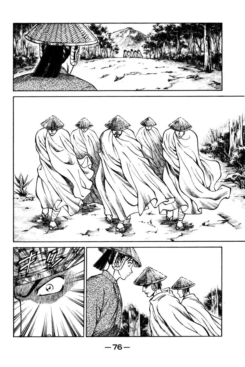 Shana oh Yoshitsune Chapter 41 page 25 - Chapter 41