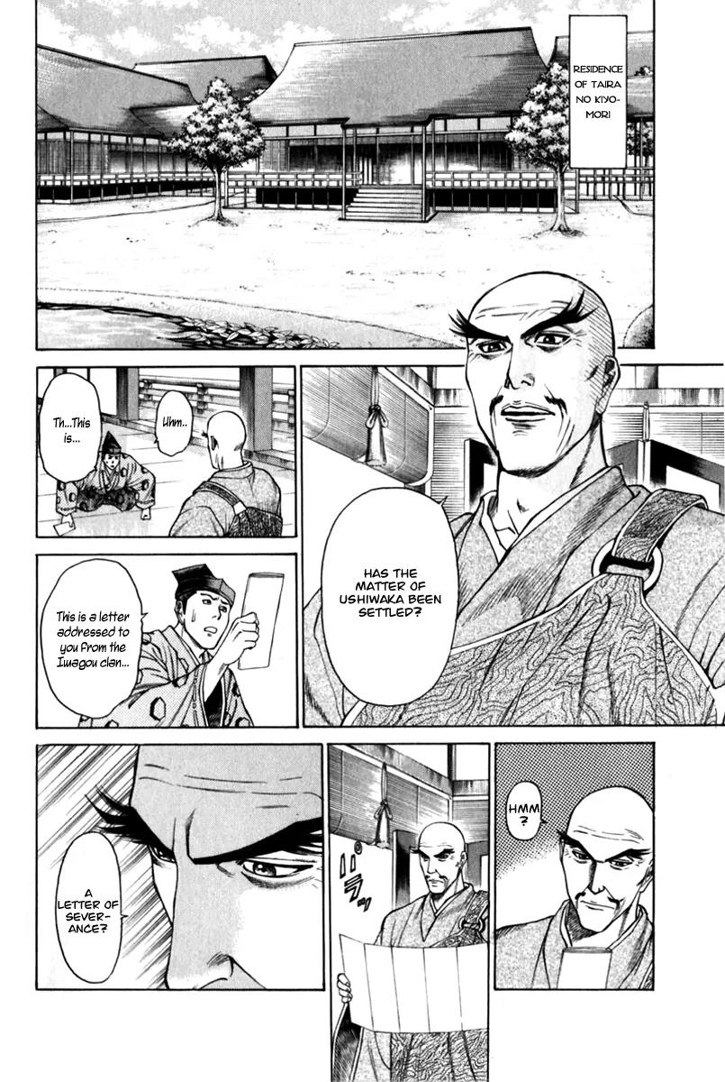 Shana oh Yoshitsune Chapter 41 page 3 - Chapter 41