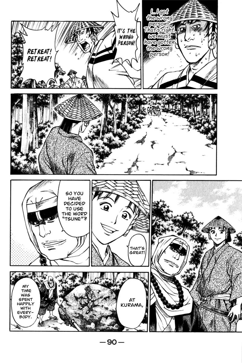 Shana oh Yoshitsune Chapter 41 page 38 - Chapter 41