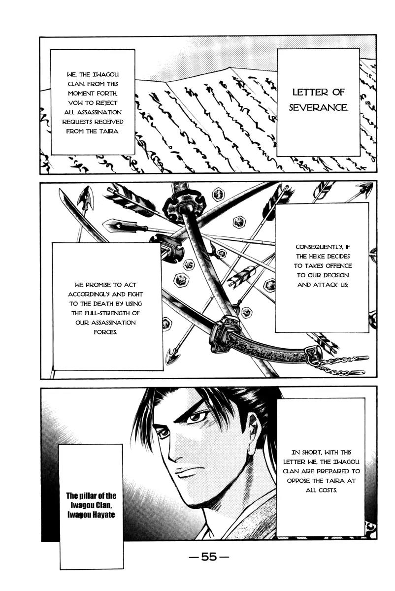 Shana oh Yoshitsune Chapter 41 page 4 - Chapter 41