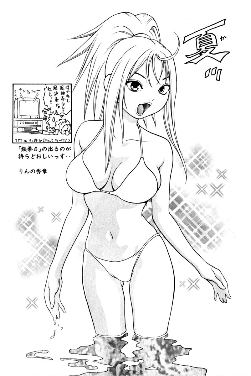 Shana oh Yoshitsune Chapter 43 page 51 - Chapter 43