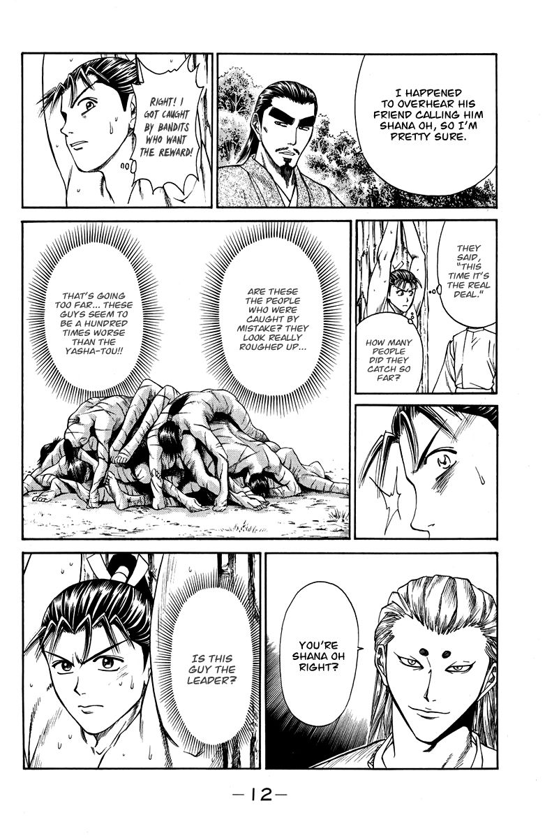 Shana oh Yoshitsune Chapter 44 page 15 - Chapter 44