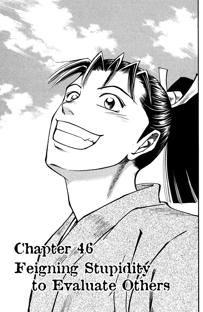 Shana oh Yoshitsune Chapter 46 page 4 - Chapter 46