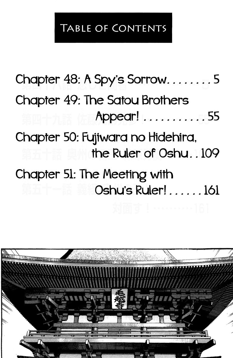 Shana oh Yoshitsune Chapter 48 page 7 - Chapter 48